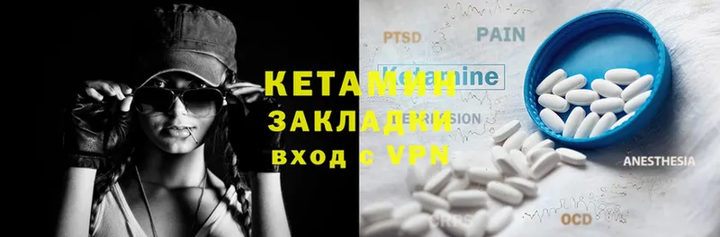 КЕТАМИН ketamine  Галич 